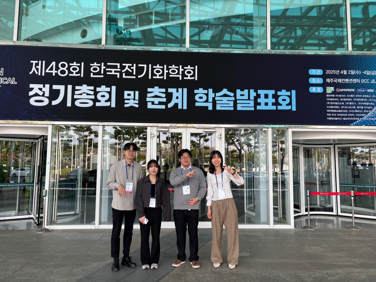 2025년 한국전기화학회 춘계 학술발표회 이미지