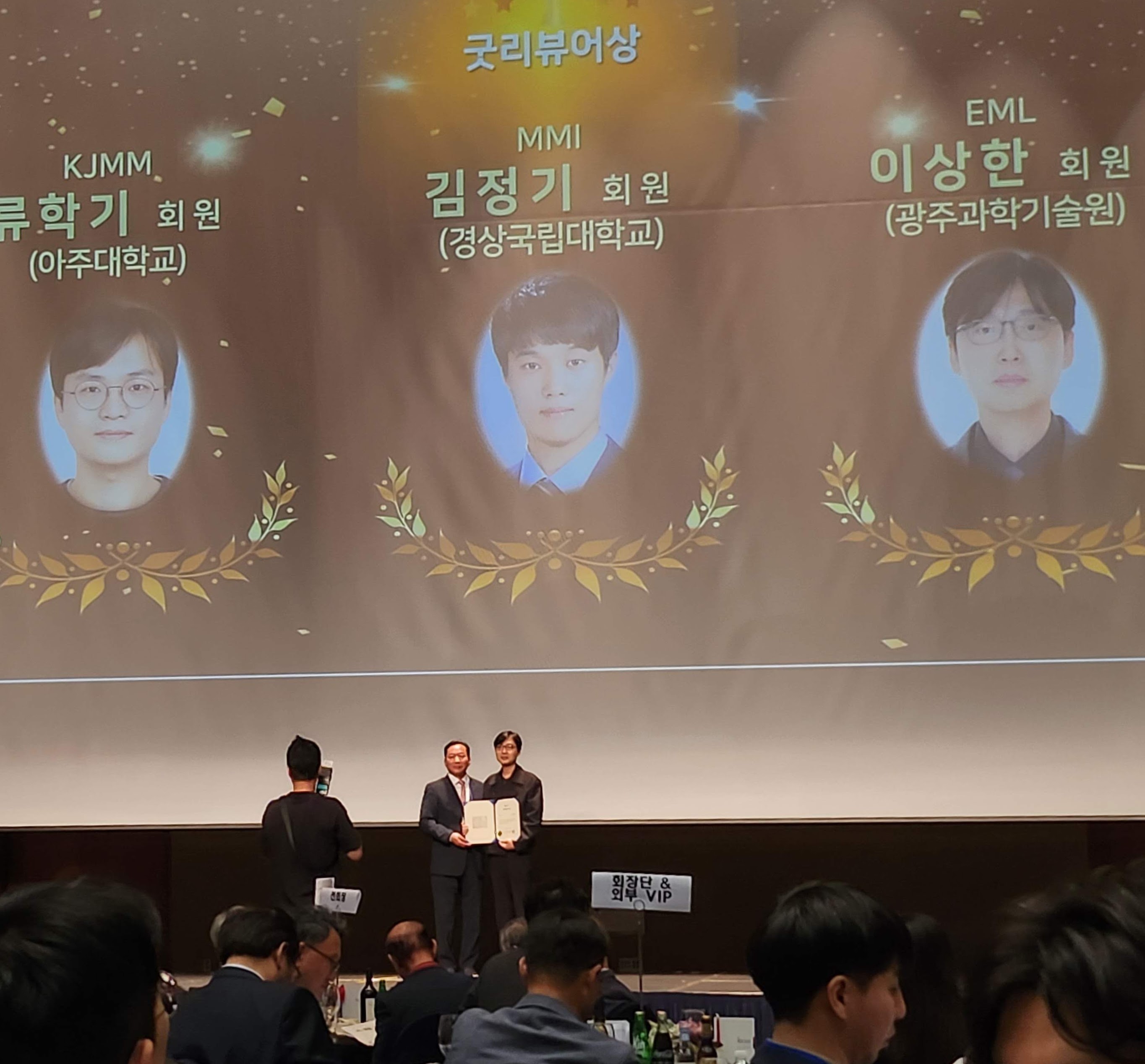 2025년 대한금속·재료학회 춘계학술대회 이미지